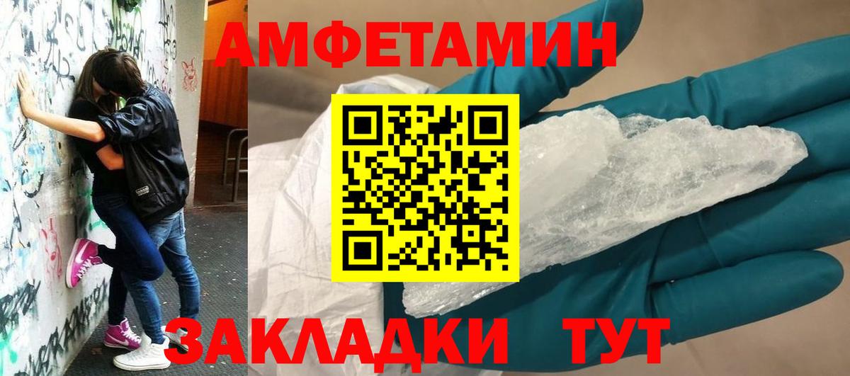 Лыткарино  Амфетамин 98%  АМФ  Вход с VPN 