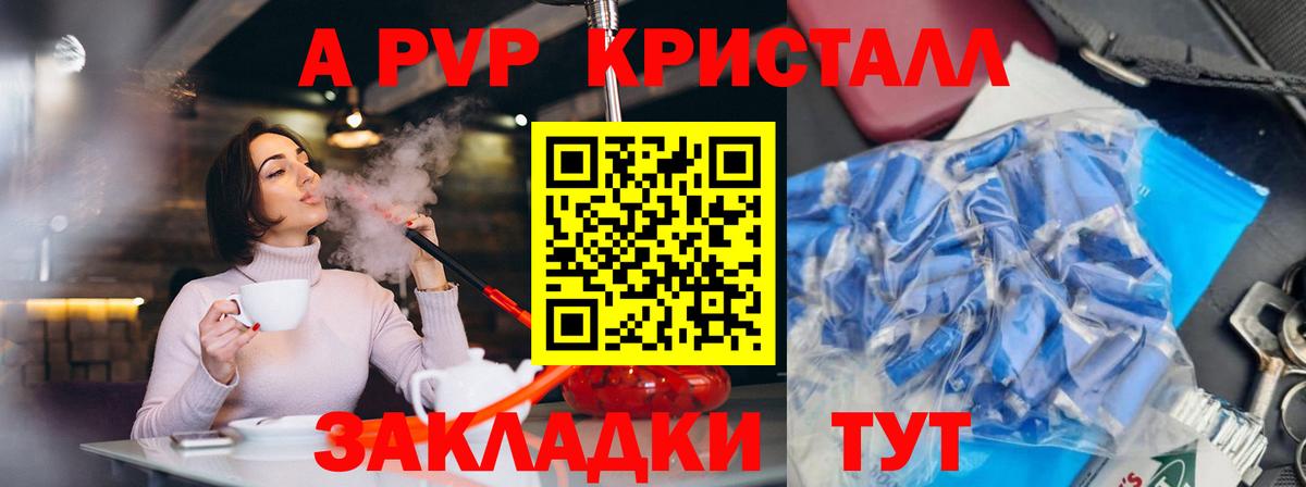 Alpha PVP  Альфа ПВП Соль  Вход с VPN  A-PVP кристаллы  Alpha-PVP Соль  Лыткарино 