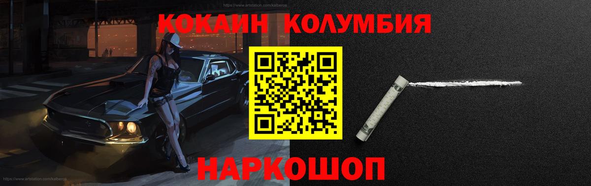 Cocaine Эквадор Лыткарино