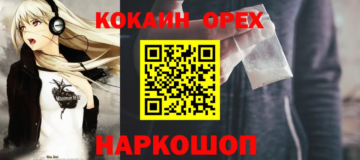 Кокаин 99%  закладки  Вход с VPN  Лыткарино  Кокаин VHQ  КОКАИН 
