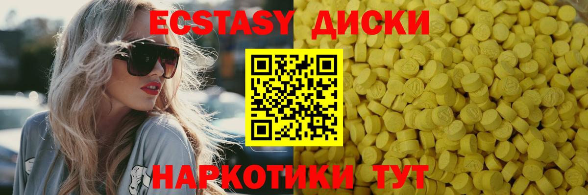 Ecstasy VHQ Лыткарино