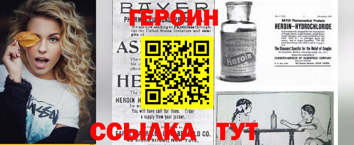 ГЕРОИН  Вход с VPN  Лыткарино  Героин VHQ 