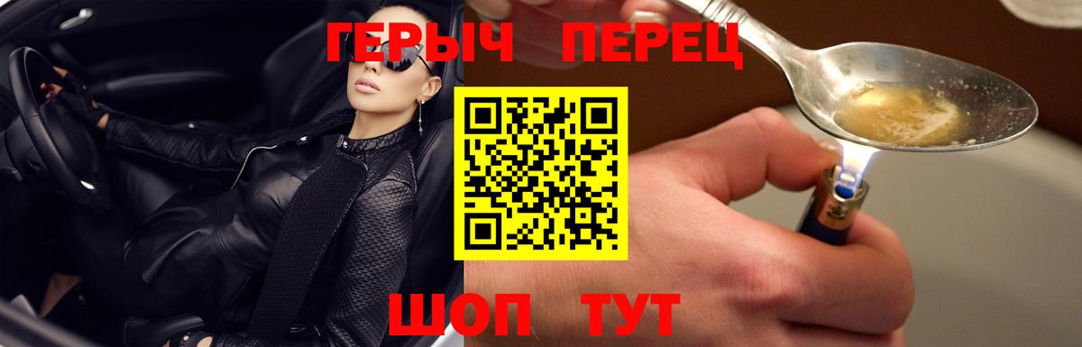 Героин гречка Лыткарино