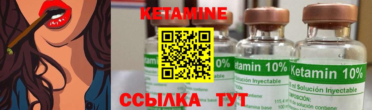 Лыткарино  КЕТАМИН VHQ  Вход с VPN 