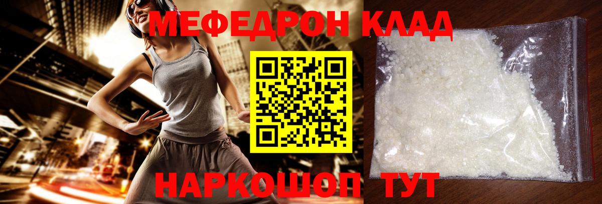 Лыткарино  Мефедрон 4 MMC  Меф  Меф VHQ  Вход с VPN  Мефедрон 