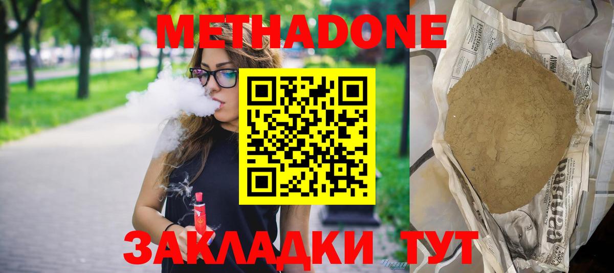МЕТАДОН мёд Лыткарино