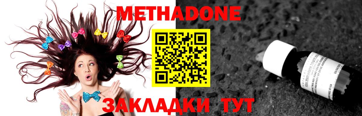 Лыткарино  МЕТАДОН methadone  Вход с VPN 