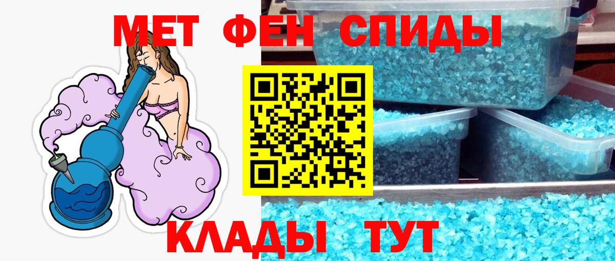 МЕТАМФЕТАМИН  МЕТАМФЕТАМИН кристалл  Вход с VPN  МЕТАМФЕТАМИН кристалл  Лыткарино 