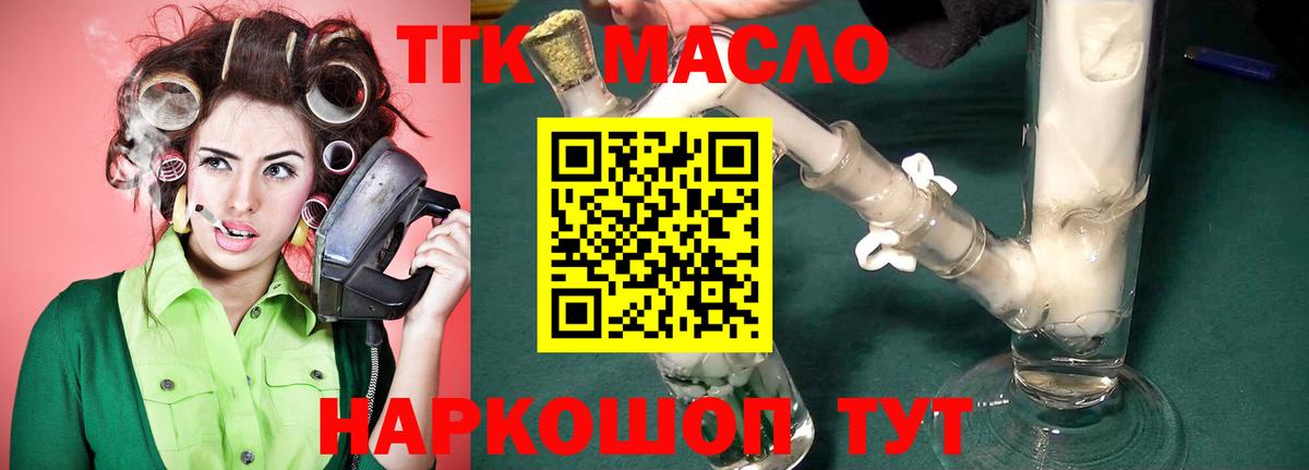Лыткарино  Дистиллят ТГК вейп с тгк  hydra вход  Вход с VPN 