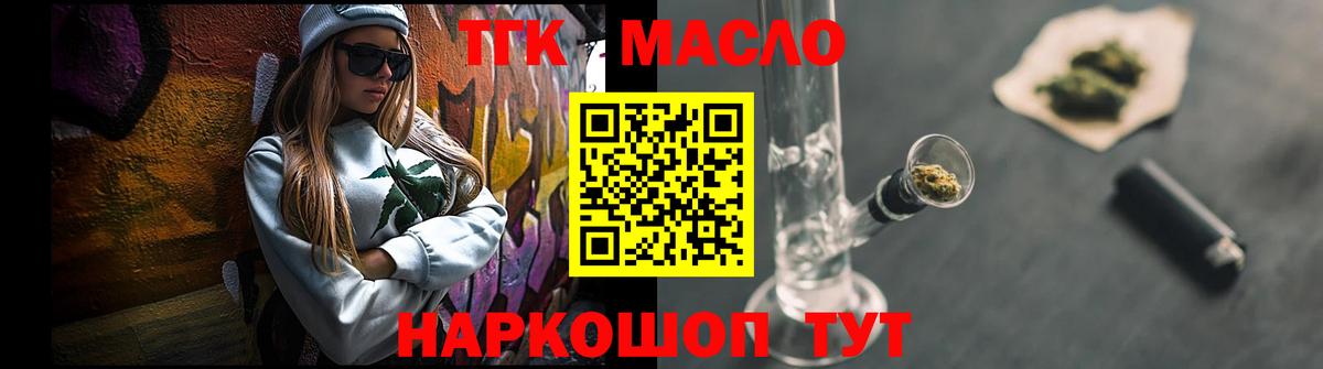 Дистиллят ТГК вейп с тгк Лыткарино